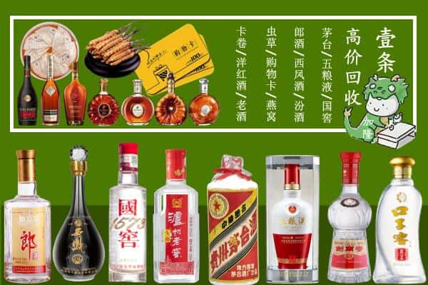 宣城广德市回收名酒哪家好