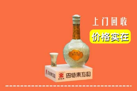 宣城广德市求购高价回收四特酒