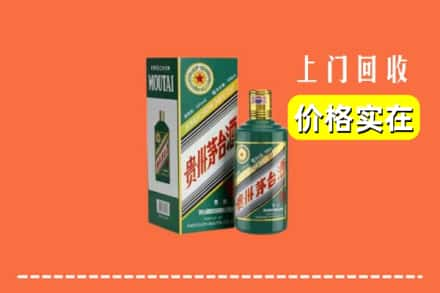 宣城广德市回收纪念茅台酒